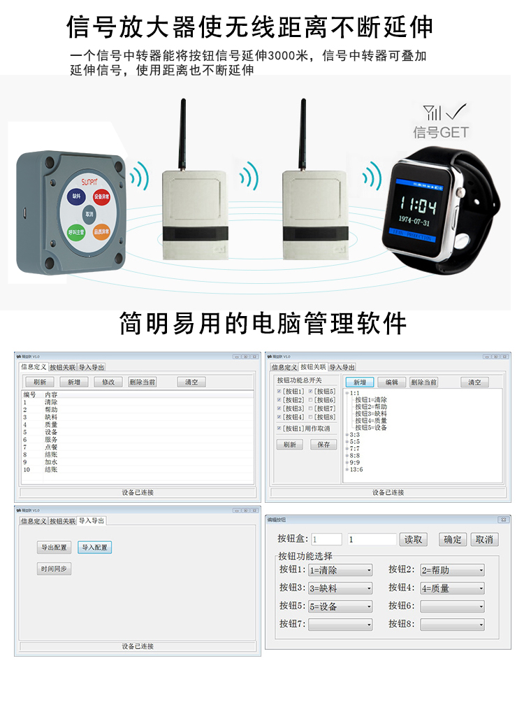 無(wú)線呼叫腕表信號(hào)延伸 無(wú)線呼叫腕表信號(hào)延伸