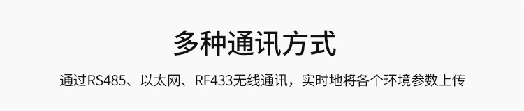 LED環(huán)境監(jiān)測屏通訊方式 LED環(huán)境監(jiān)測屏通訊方式