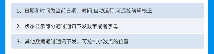 LED環(huán)境監(jiān)測屏功能說明 LED環(huán)境監(jiān)測屏功能說明