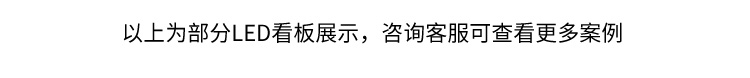 LED環(huán)境監(jiān)測屏功能說明 LED環(huán)境監(jiān)測屏功能說明