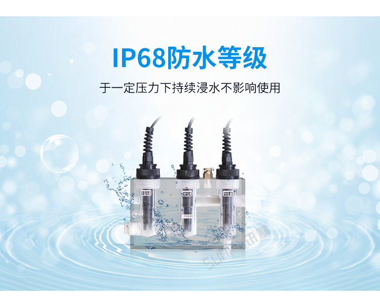 水質(zhì)傳感器優(yōu)勢(shì)介紹