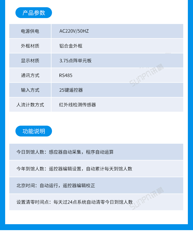 客流量統(tǒng)計(jì)設(shè)備案例參考 客流量統(tǒng)計(jì)設(shè)備案例參考
