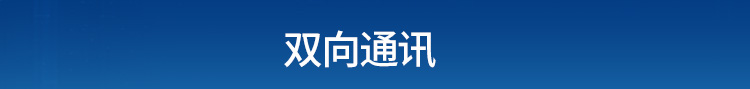 工位呼叫器通訊說明