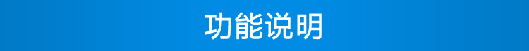 LED計數(shù)屏功能說明 LED計數(shù)屏功能說明