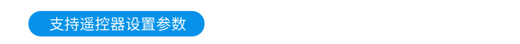 LED計數(shù)屏功能說明 LED計數(shù)屏功能說明