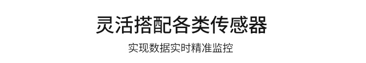 環(huán)境數(shù)據(jù)顯示屏傳感器說明 環(huán)境數(shù)據(jù)顯示屏傳感器說明
