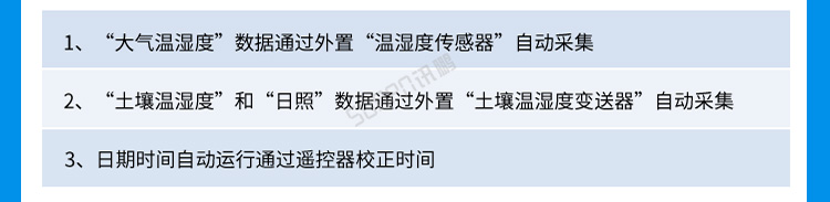 環(huán)境數(shù)據(jù)顯示屏案例介紹 環(huán)境數(shù)據(jù)顯示屏案例介紹