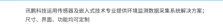 環(huán)境數(shù)據(jù)顯示屏案例參考