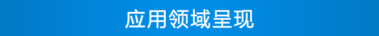 環(huán)境數(shù)據(jù)顯示屏應(yīng)用場景 環(huán)境數(shù)據(jù)顯示屏應(yīng)用場景
