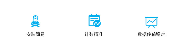 紅外人流量傳感器產品介紹 紅外人流量傳感器產品介紹