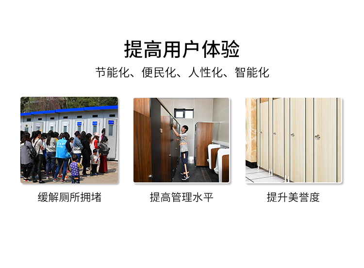 智慧公廁傳感器產(chǎn)品介紹 智慧公廁傳感器產(chǎn)品介紹