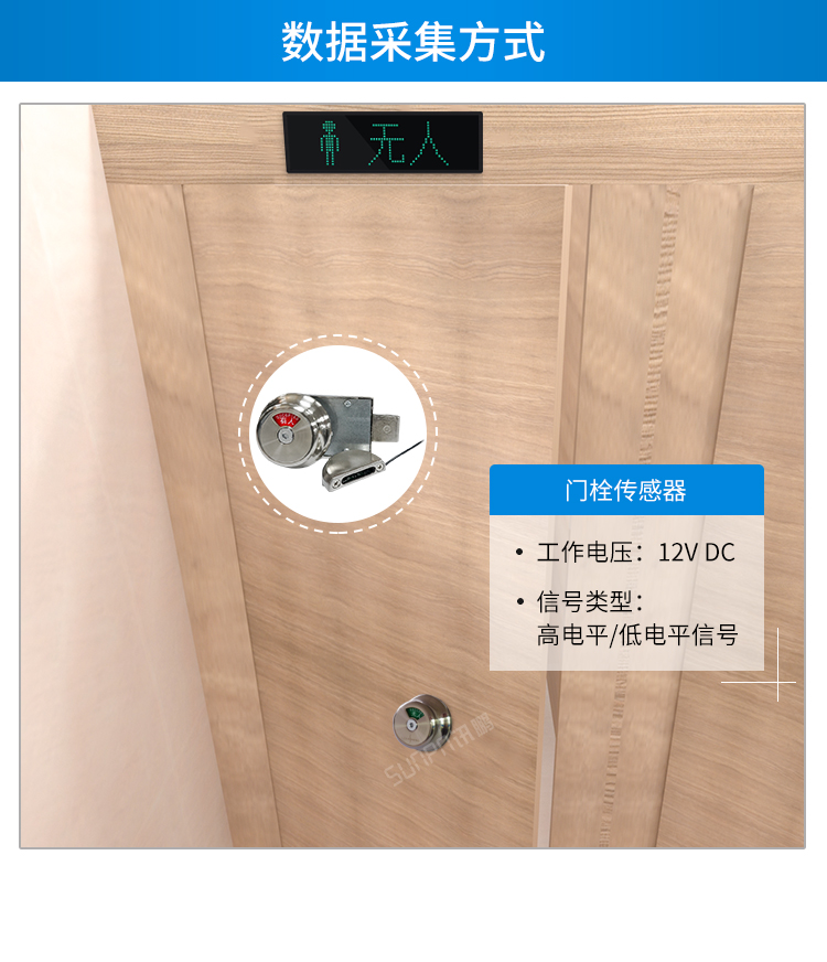 智慧公廁傳感器數(shù)據(jù)采集介紹 智慧公廁傳感器數(shù)據(jù)采集介紹