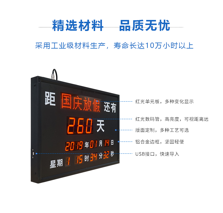 倒計(jì)時(shí)牌-產(chǎn)品介紹 倒計(jì)時(shí)牌-產(chǎn)品介紹