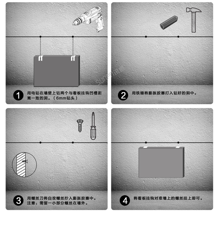 值班牌安裝說(shuō)明