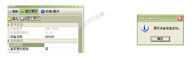 TCP/IP-RS485通訊轉(zhuǎn)換器設(shè)置說明 TCP/IP-RS485通訊轉(zhuǎn)換器設(shè)置說明