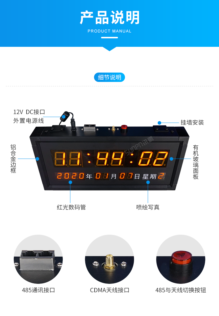 CDMA電子鐘細節(jié)說明 CDMA電子鐘細節(jié)說明