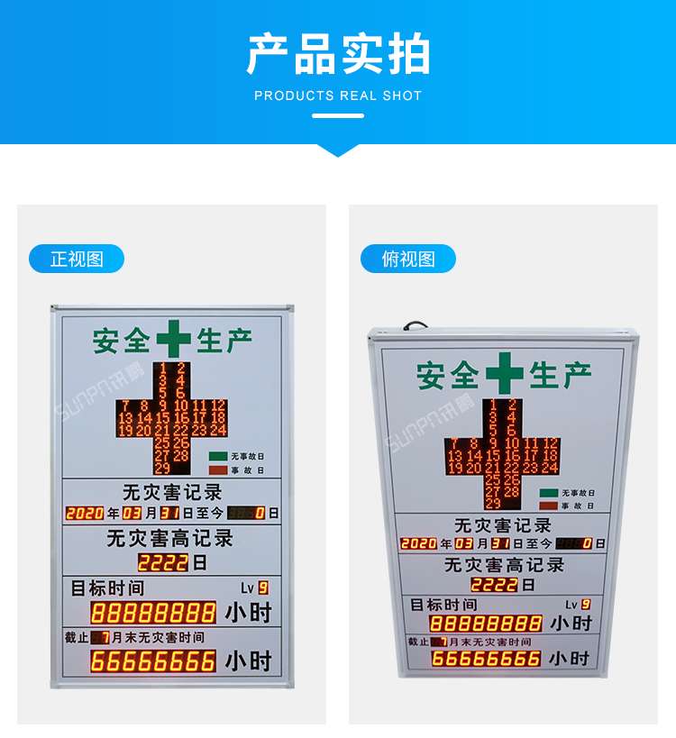安全天數(shù)揭示牌產(chǎn)品實拍 安全天數(shù)揭示牌產(chǎn)品實拍