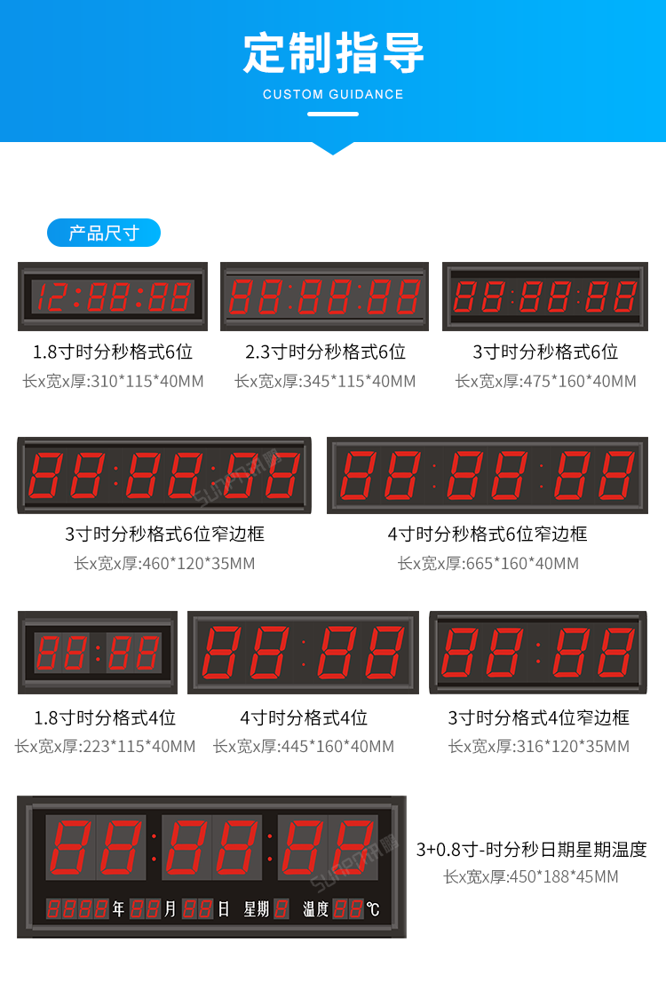 醫(yī)院時(shí)鐘系統(tǒng)定制指導(dǎo) 醫(yī)院時(shí)鐘系統(tǒng)定制指導(dǎo)