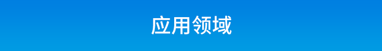 嵌入式工控小電腦應(yīng)用場景 嵌入式工控小電腦應(yīng)用場景