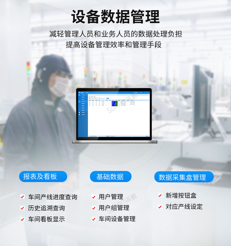 設(shè)備管理系統(tǒng)-設(shè)備數(shù)據(jù)管理 設(shè)備管理系統(tǒng)-設(shè)備數(shù)據(jù)管理