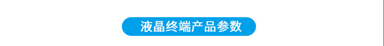 設(shè)備管理系統(tǒng)硬件參數(shù) 設(shè)備管理系統(tǒng)硬件參數(shù)