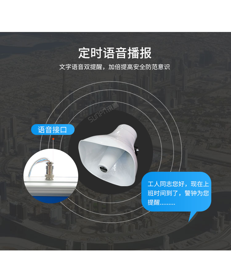 安全牌語音播報(bào)提示 安全牌語音播報(bào)提示