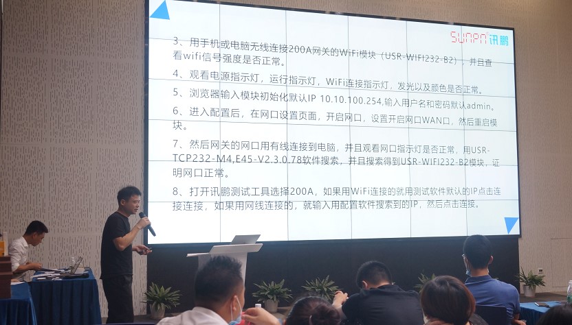 訊鵬研發(fā)大會(huì)