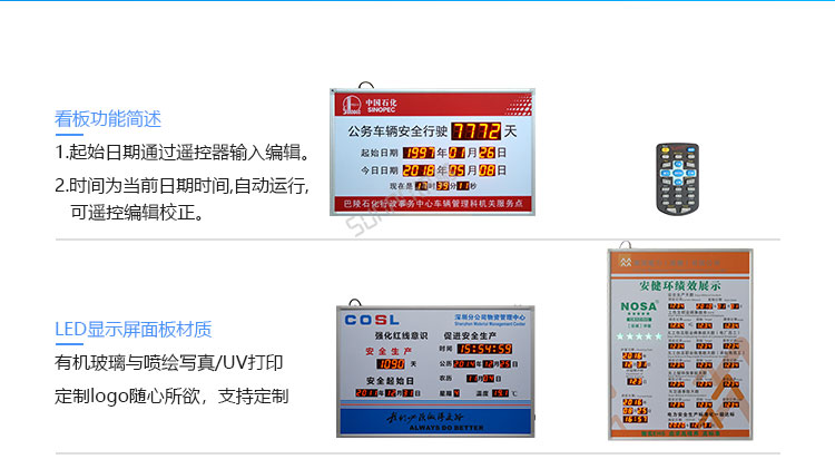 安全生產(chǎn)看板定制指導(dǎo)
