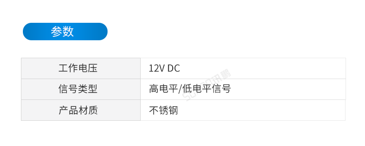 智慧公廁有人無人顯示屏門鎖參數(shù)