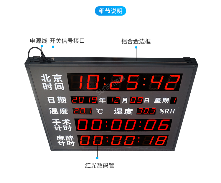 手術(shù)室計時器產(chǎn)品細節(jié) 手術(shù)室計時器產(chǎn)品細節(jié)