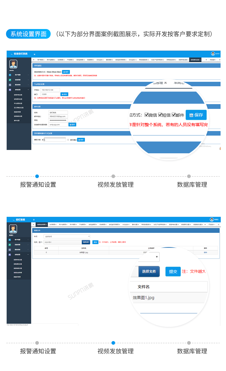 安燈系統(tǒng)客戶端界面展示 安燈系統(tǒng)客戶端界面展示