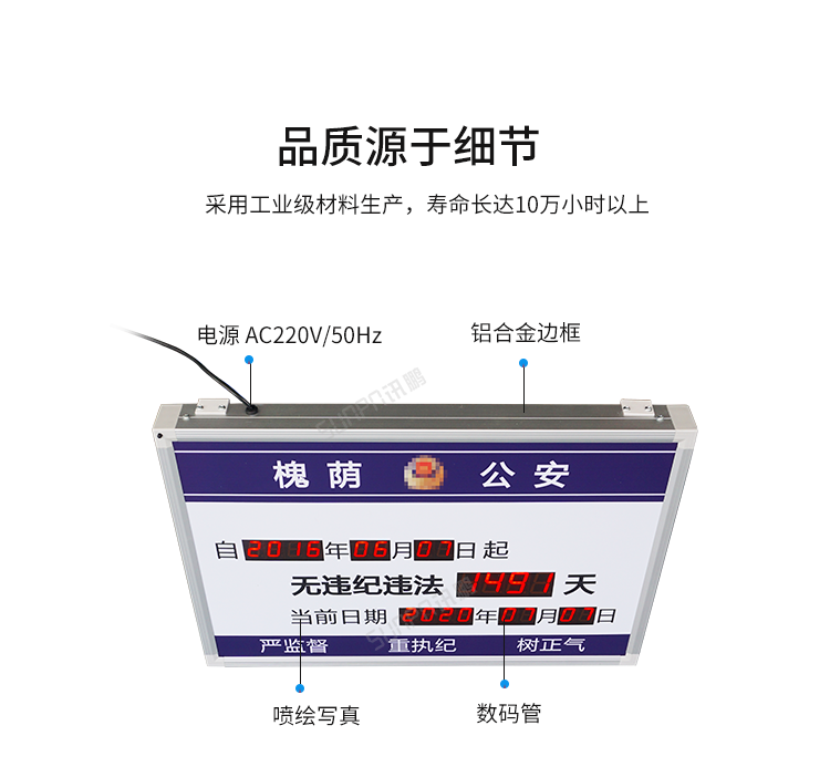 LED天數(shù)計時牌產(chǎn)品細節(jié) LED天數(shù)計時牌產(chǎn)品細節(jié)