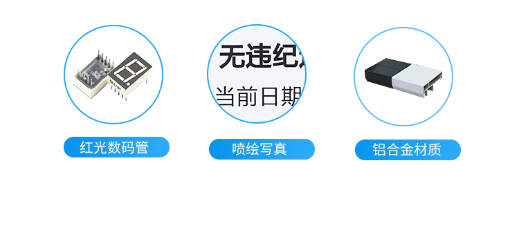 LED天數(shù)計時牌相關(guān)配件 LED天數(shù)計時牌相關(guān)配件