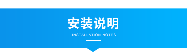 客流量管控系統(tǒng)安裝說明 客流量管控系統(tǒng)安裝說明