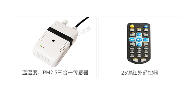 LED溫濕度屏相關(guān)配件 LED溫濕度屏相關(guān)配件