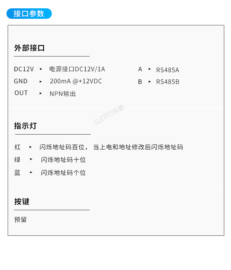 激光雷達人體感應(yīng)器產(chǎn)品參數(shù) 激光雷達人體感應(yīng)器產(chǎn)品參數(shù)