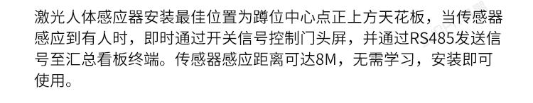 激光雷達人體感應(yīng)器安裝說明 激光雷達人體感應(yīng)器安裝說明