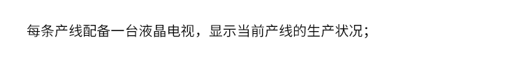 生產(chǎn)進(jìn)度管理系統(tǒng)硬件介紹 生產(chǎn)進(jìn)度管理系統(tǒng)硬件介紹