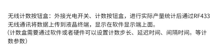 生產(chǎn)進(jìn)度管理系統(tǒng)硬件介紹 生產(chǎn)進(jìn)度管理系統(tǒng)硬件介紹