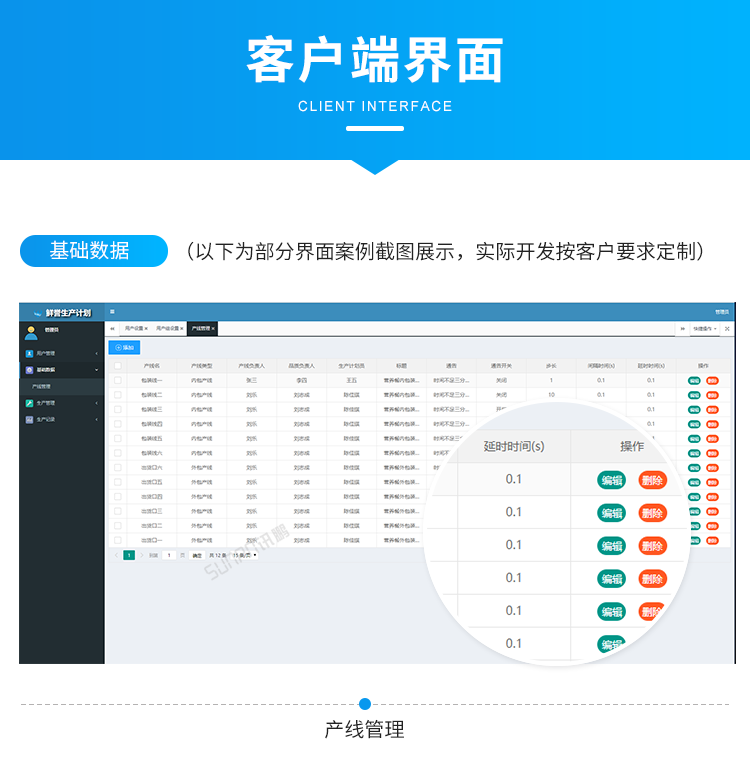 生產(chǎn)進(jìn)度管理系統(tǒng)軟件界面 生產(chǎn)進(jìn)度管理系統(tǒng)軟件界面