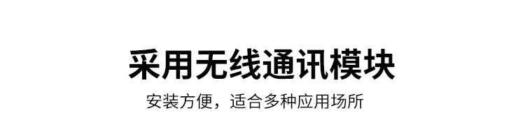 無線聲光報(bào)警器-無線通訊模塊 無線聲光報(bào)警器-無線通訊模塊