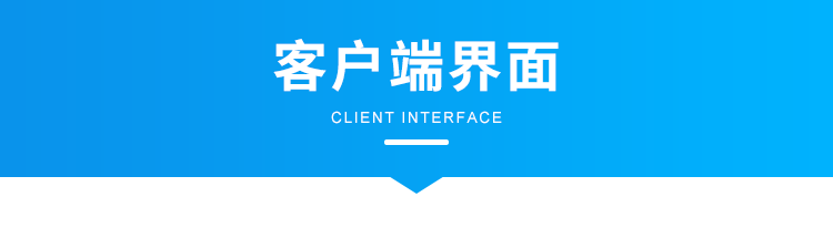 車間生產(chǎn)管理系統(tǒng)-客戶端界面展示 車間生產(chǎn)管理系統(tǒng)-客戶端界面展示