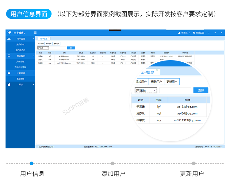 車間生產(chǎn)管理系統(tǒng)-客戶端界面展示 車間生產(chǎn)管理系統(tǒng)-客戶端界面展示