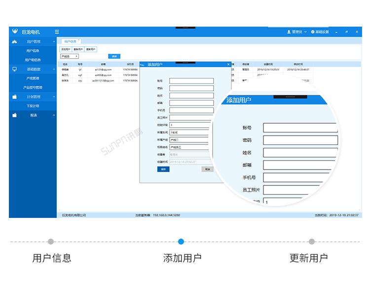 車間生產(chǎn)管理系統(tǒng)-客戶端界面展示 車間生產(chǎn)管理系統(tǒng)-客戶端界面展示