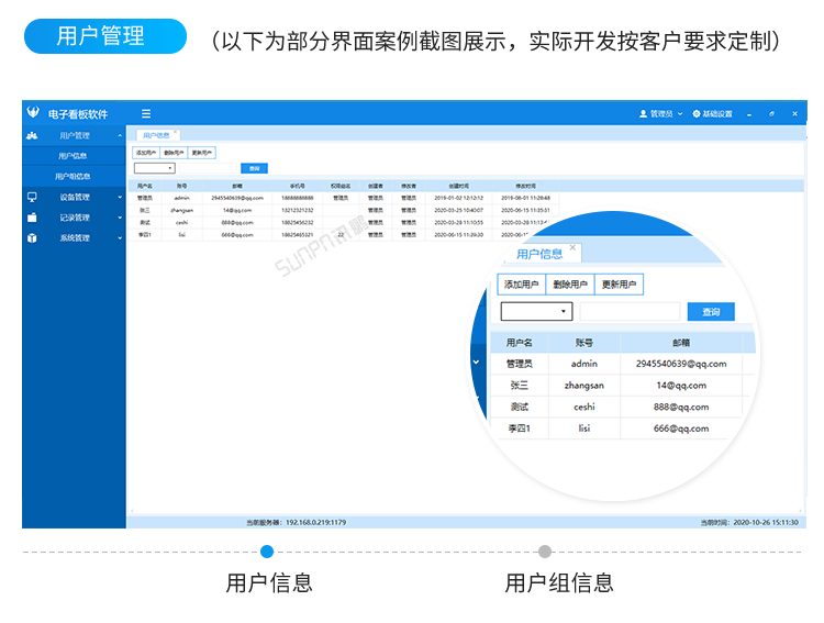 訊鵬生產(chǎn)進度管理系統(tǒng)-客戶端界面 訊鵬生產(chǎn)進度管理系統(tǒng)-客戶端界面