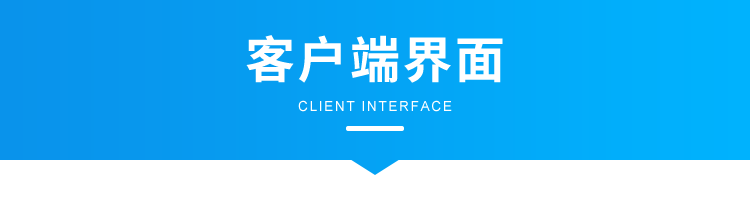 訊鵬生產(chǎn)進度管理系統(tǒng)-客戶端界面 訊鵬生產(chǎn)進度管理系統(tǒng)-客戶端界面