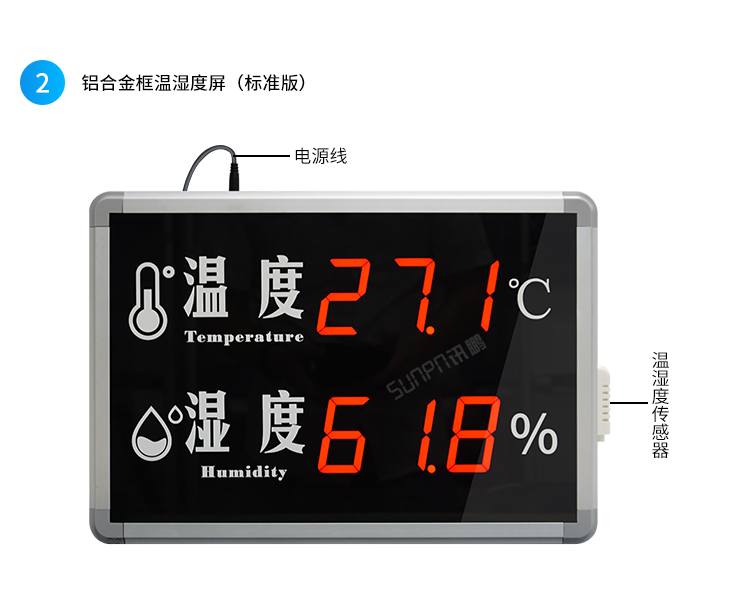 鋁合金框溫濕度屏 鋁合金框溫濕度屏