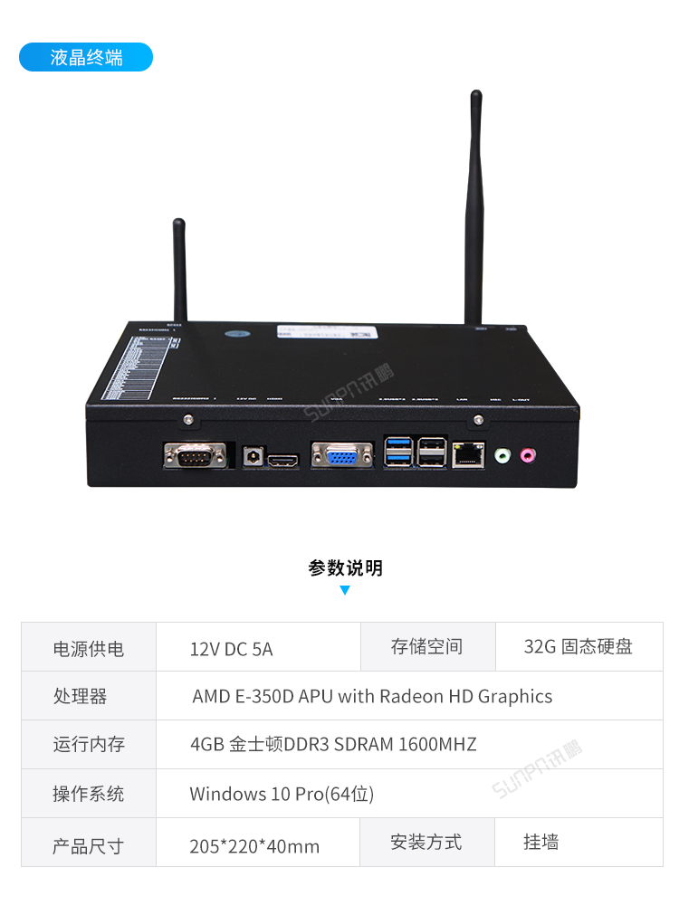 液晶終端 液晶終端