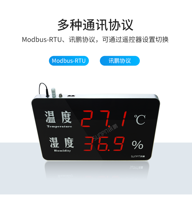 LED溫濕度顯示屏-通訊協(xié)議 LED溫濕度顯示屏-通訊協(xié)議