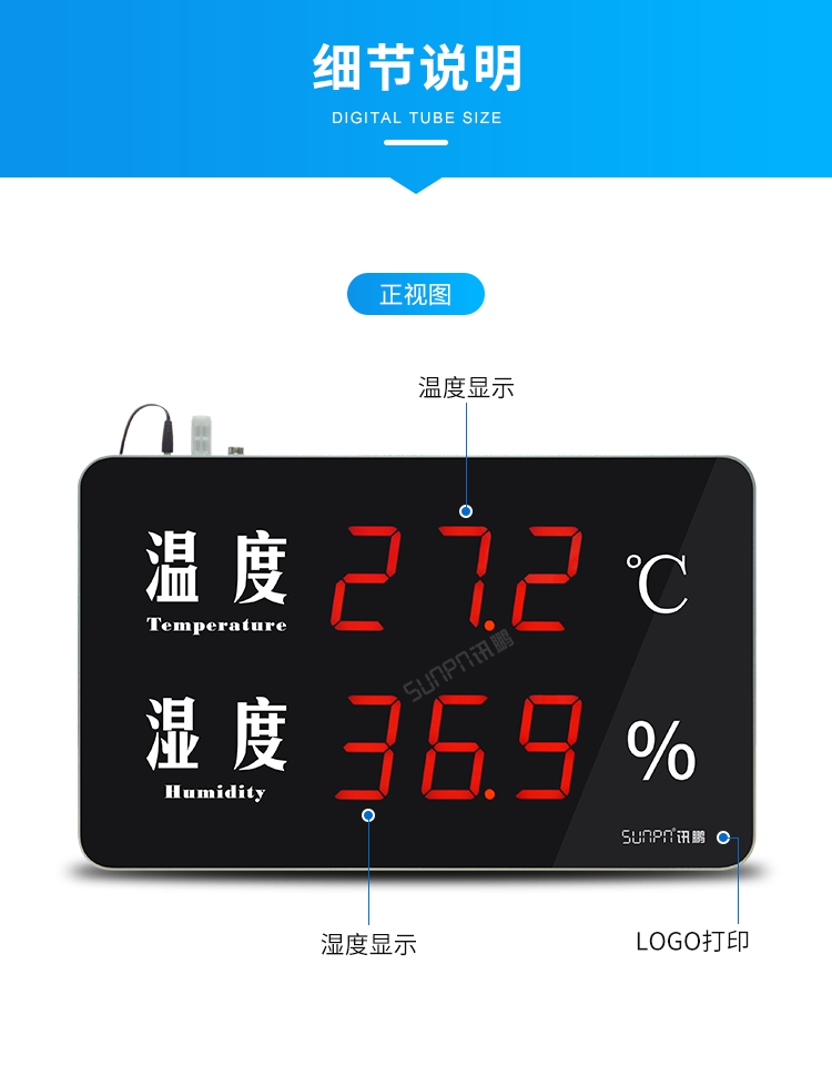LED溫濕度顯示屏-產(chǎn)品細(xì)節(jié) LED溫濕度顯示屏-產(chǎn)品細(xì)節(jié)